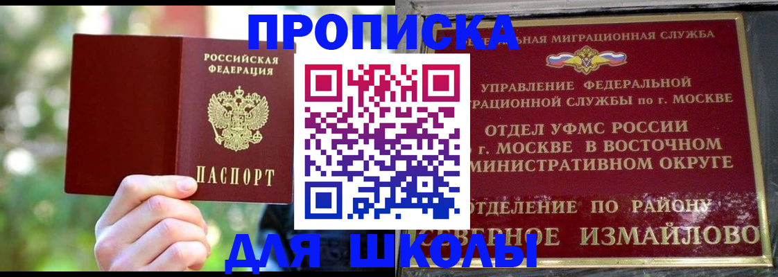 временная регистрация купить в Пущино