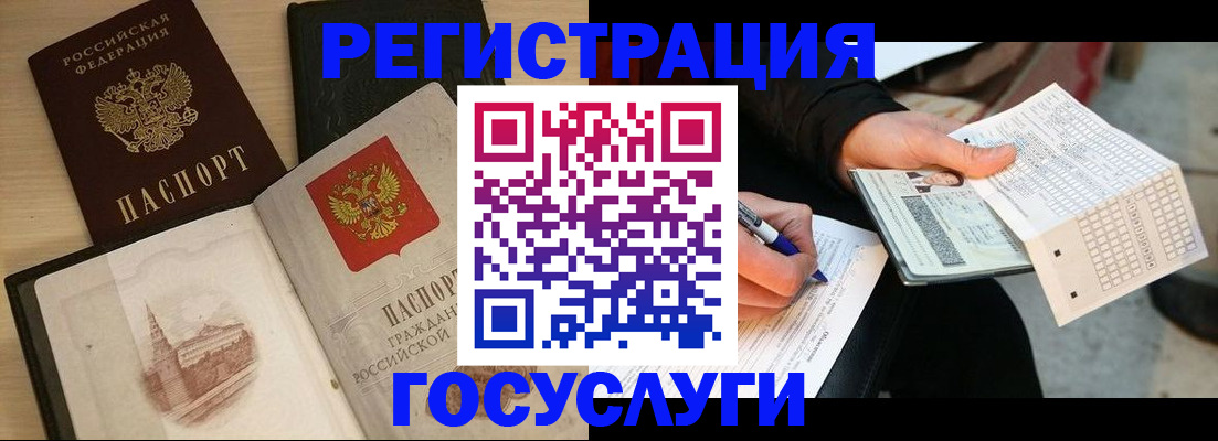 прописка ребенка в Пущино